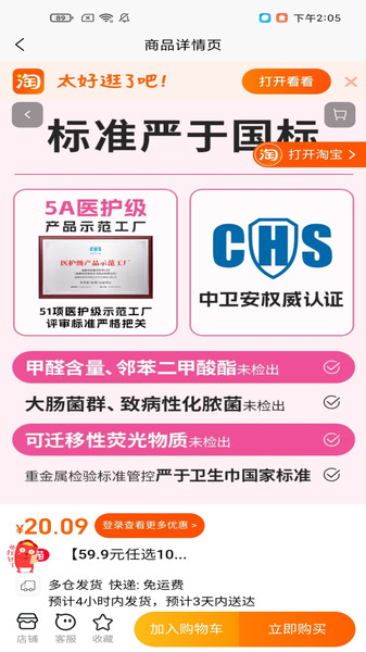 聚汇算3