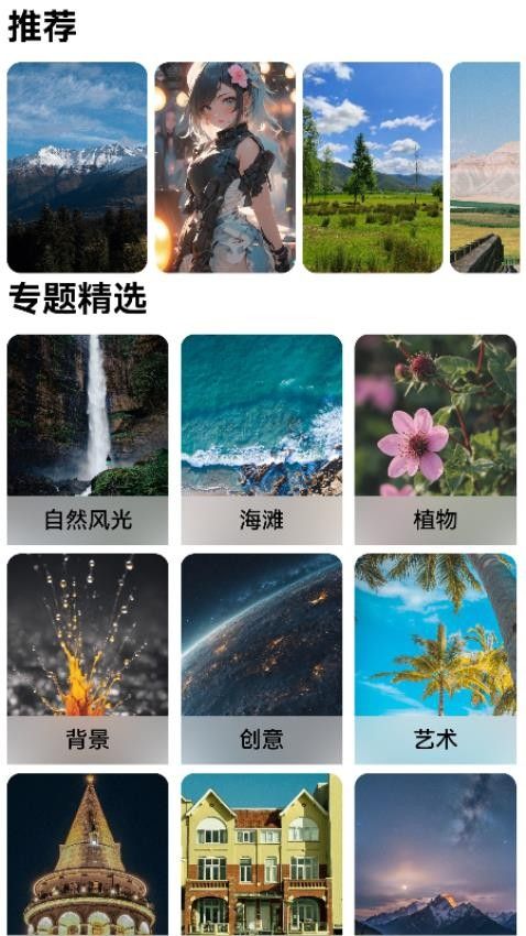 梦幻壁纸星球0