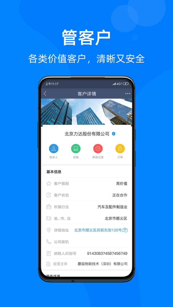 蘑菇IOM2