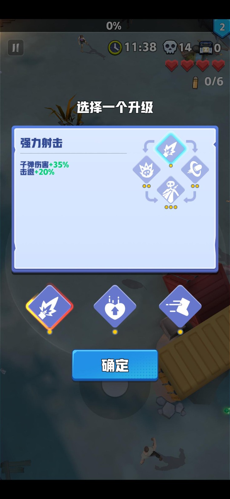 芥末特别行动0