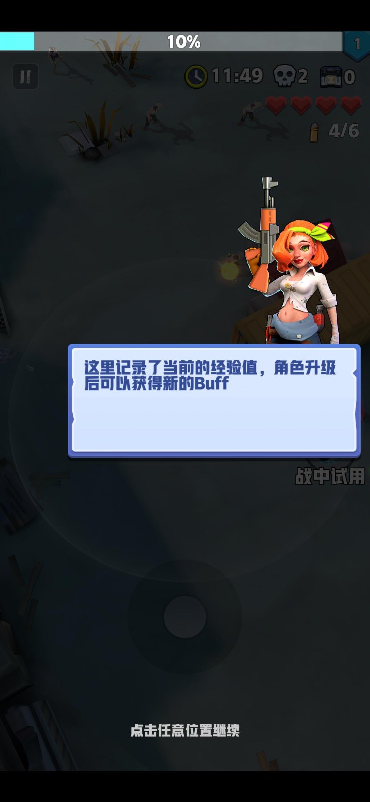 芥末特别行动1