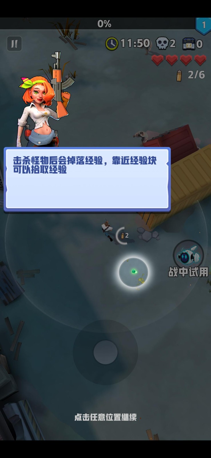 芥末特别行动2
