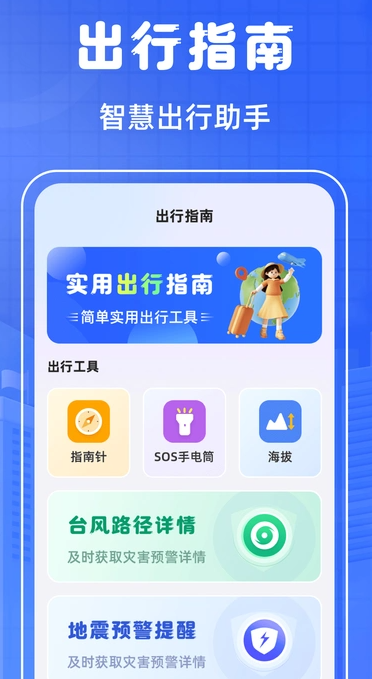 掌上乘车码2
