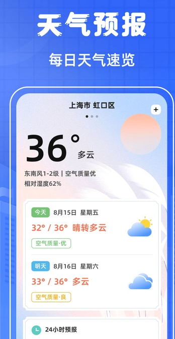 掌上乘车码3
