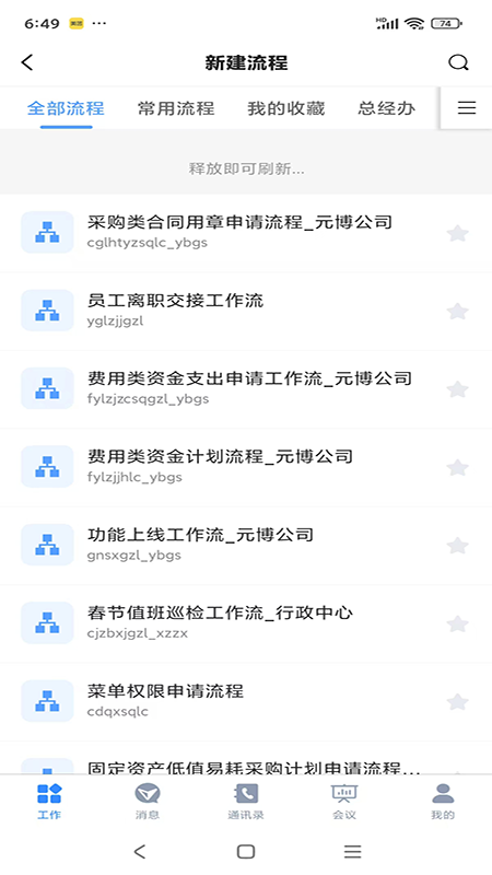 元博科技0