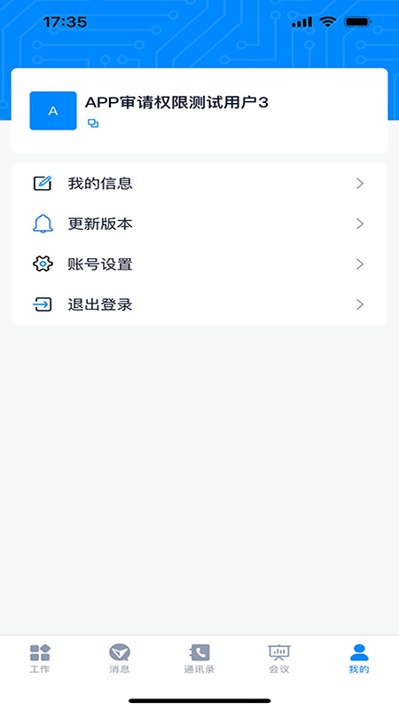 元博科技1