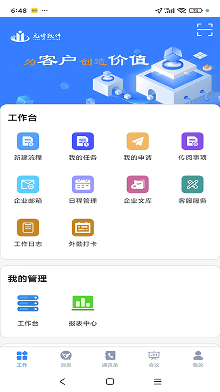 元博科技