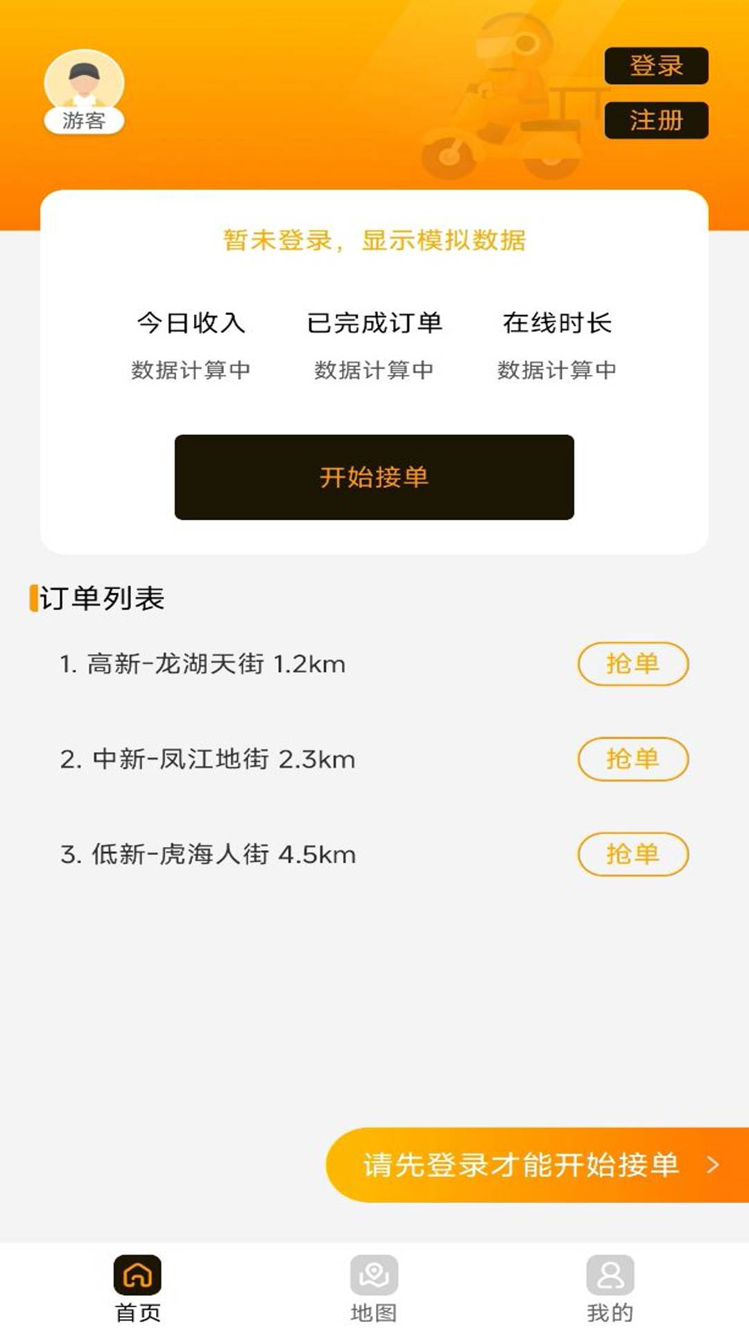 外卖众包帮行