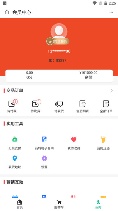 国韵跨境0