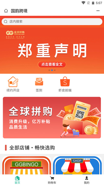 国韵跨境