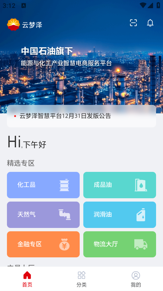 云梦泽2