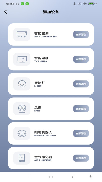 手机一键遥控1