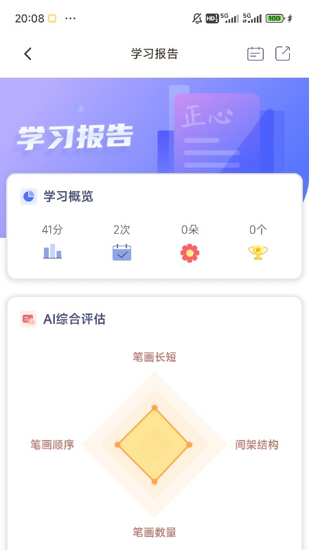 正心美字1