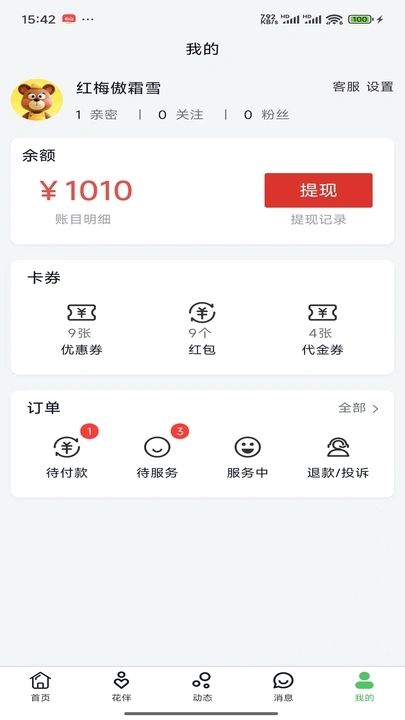 千花伴0