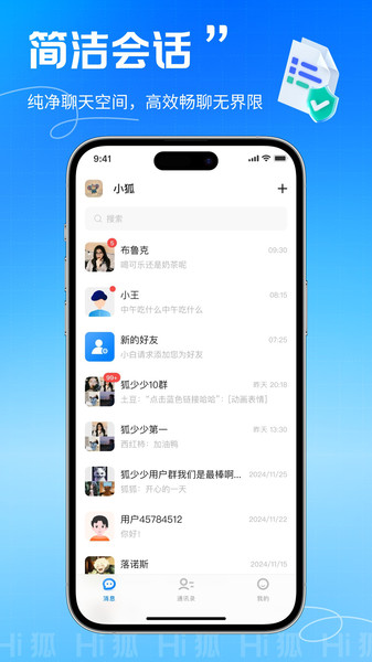 Hi狐2