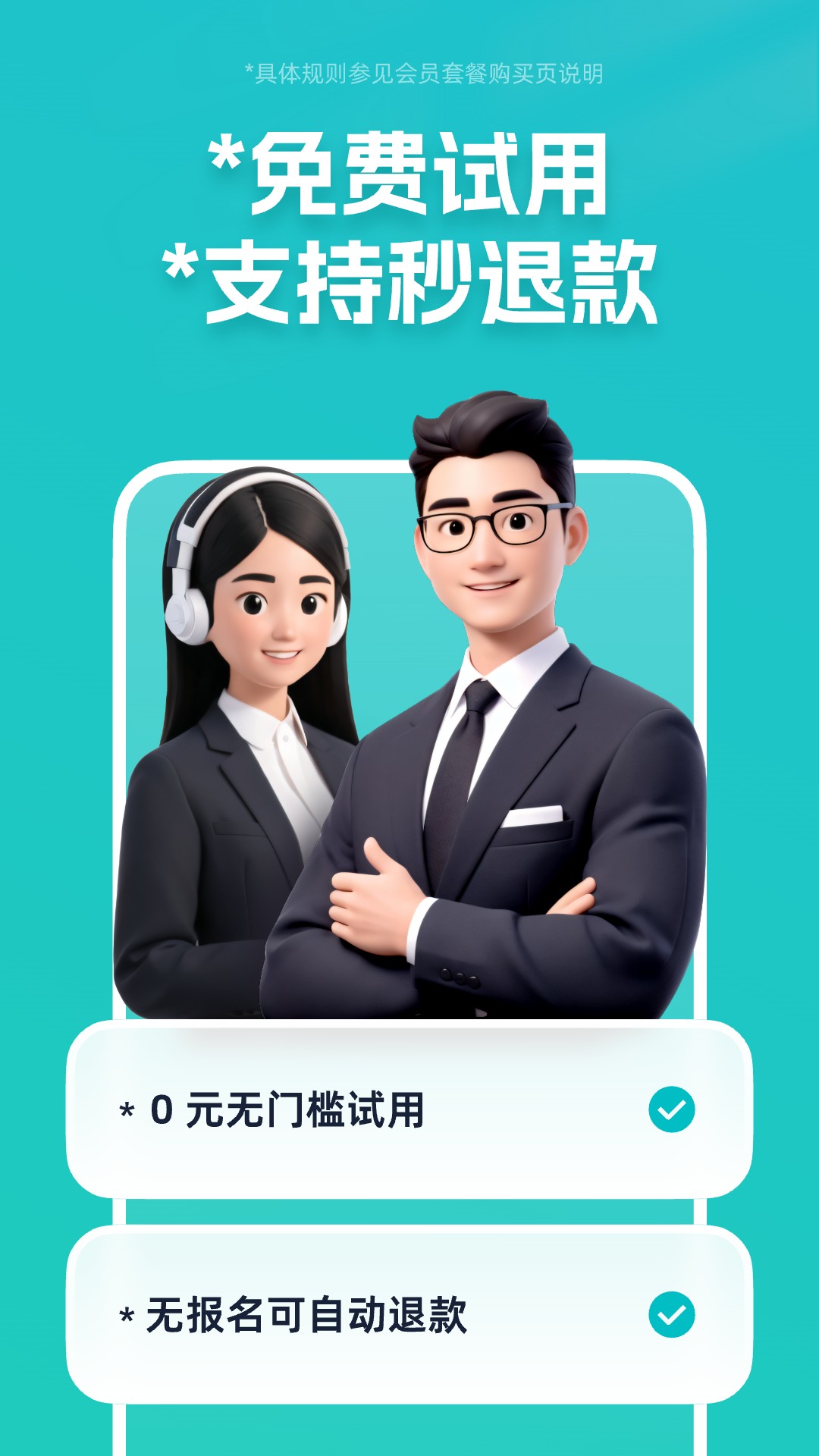 青团社招聘商家版0