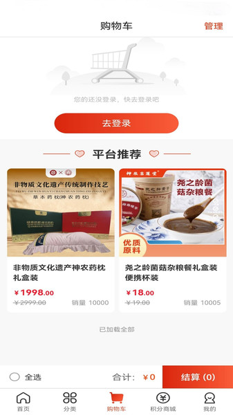 神农嘉选