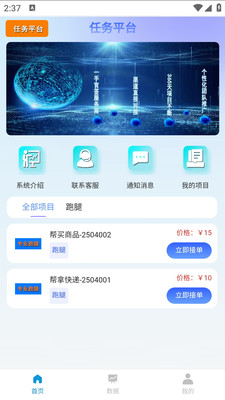JC任务推广1