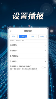 智行轨迹导航0