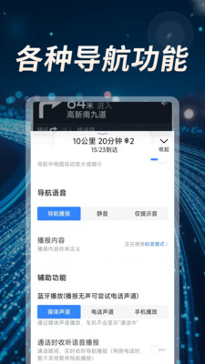 智行轨迹导航2