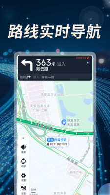 智行轨迹导航3