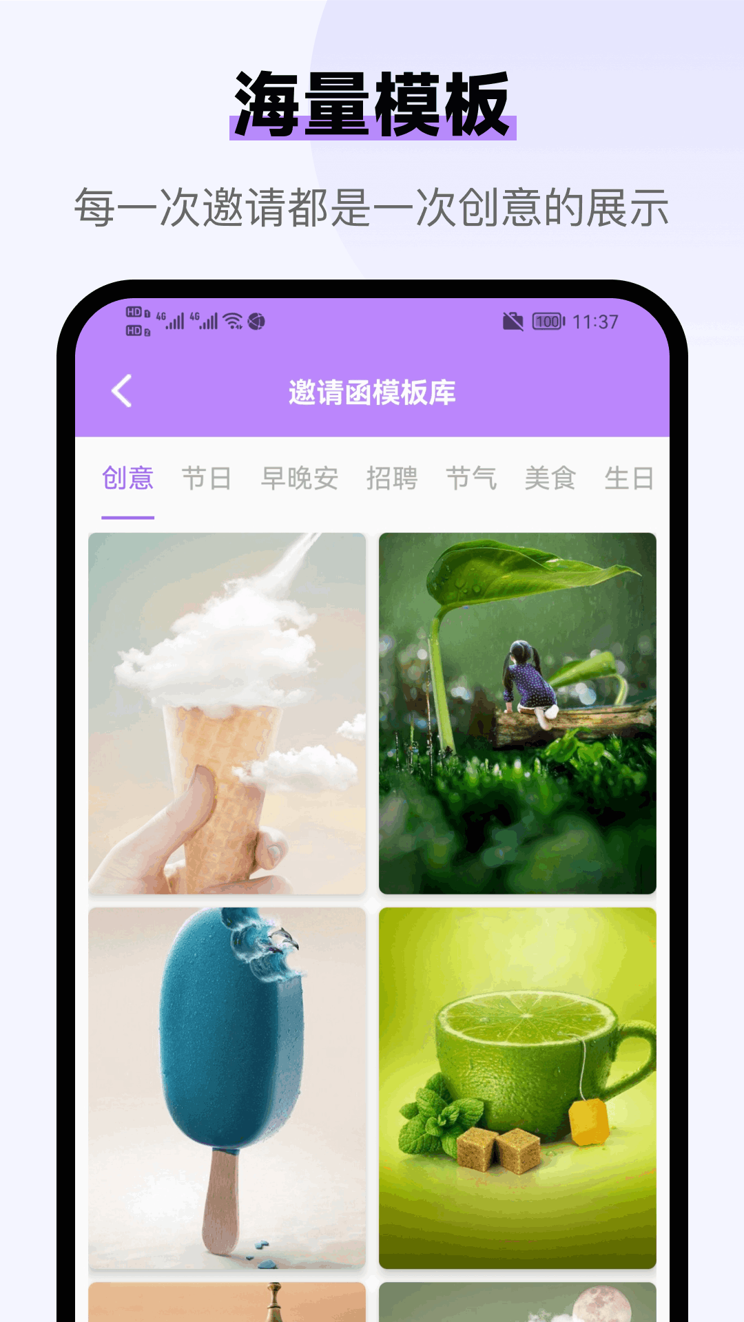邀请函制作助手0