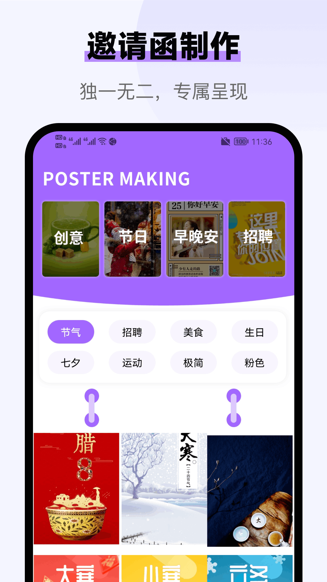 邀请函制作助手1