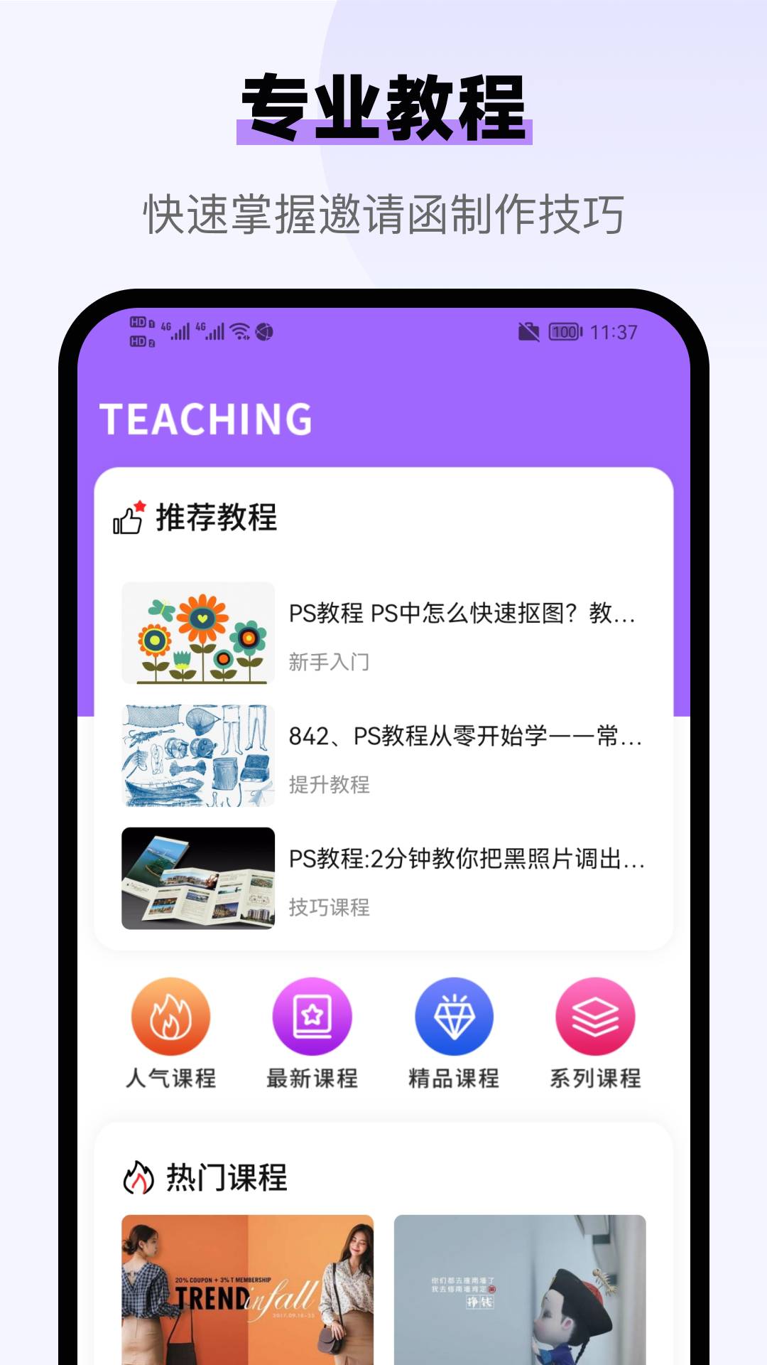 邀请函制作助手2