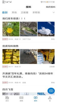 库车好地方客户端0