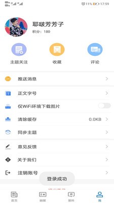 库车好地方客户端2