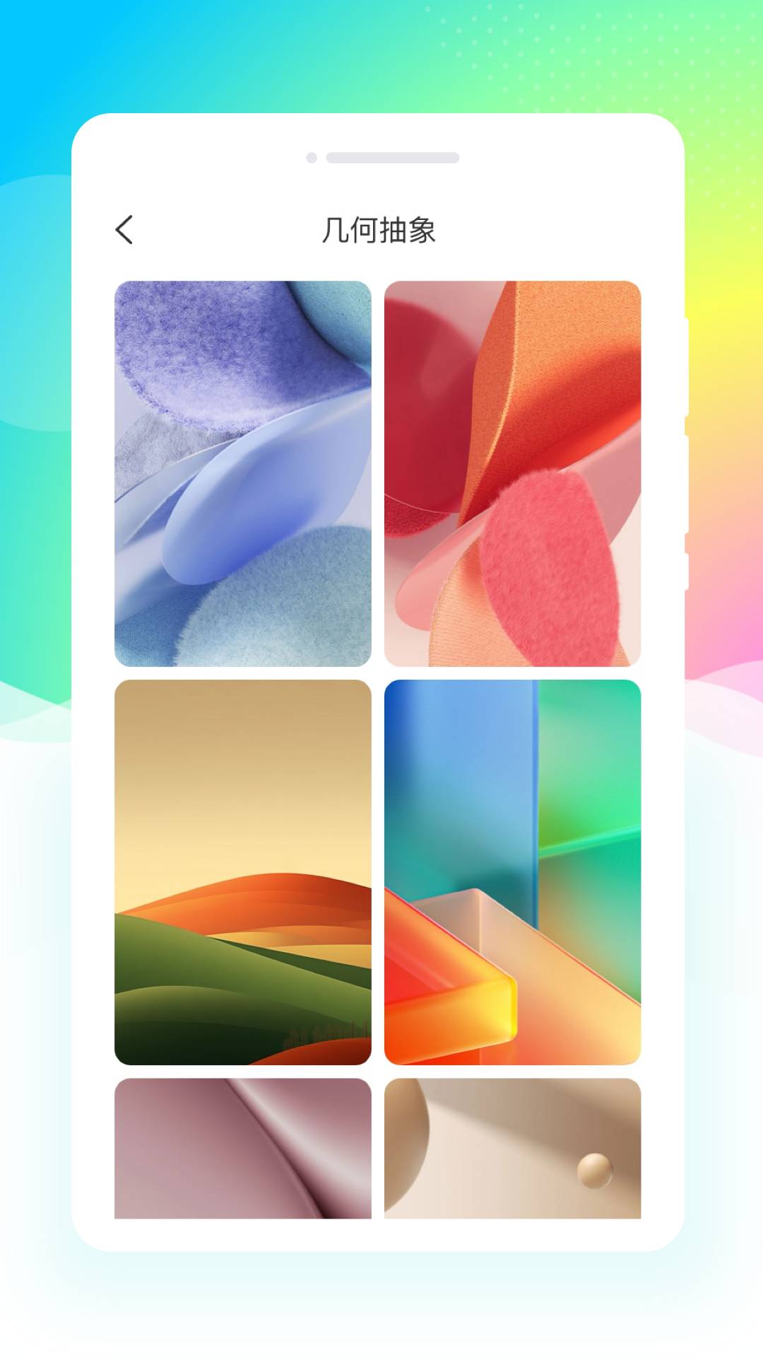 主题壁纸盒子1