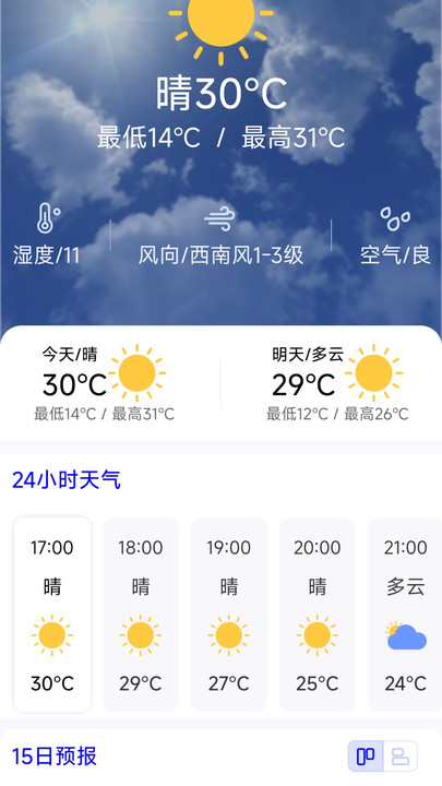 智能高铁票管家3