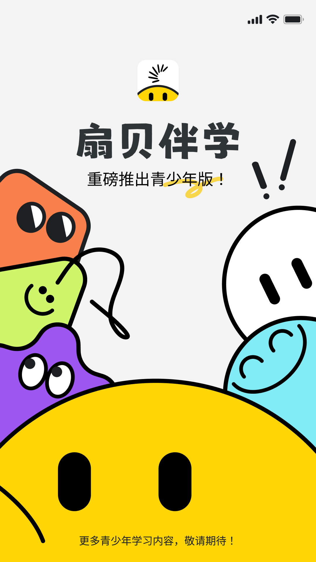 扇贝伴学0