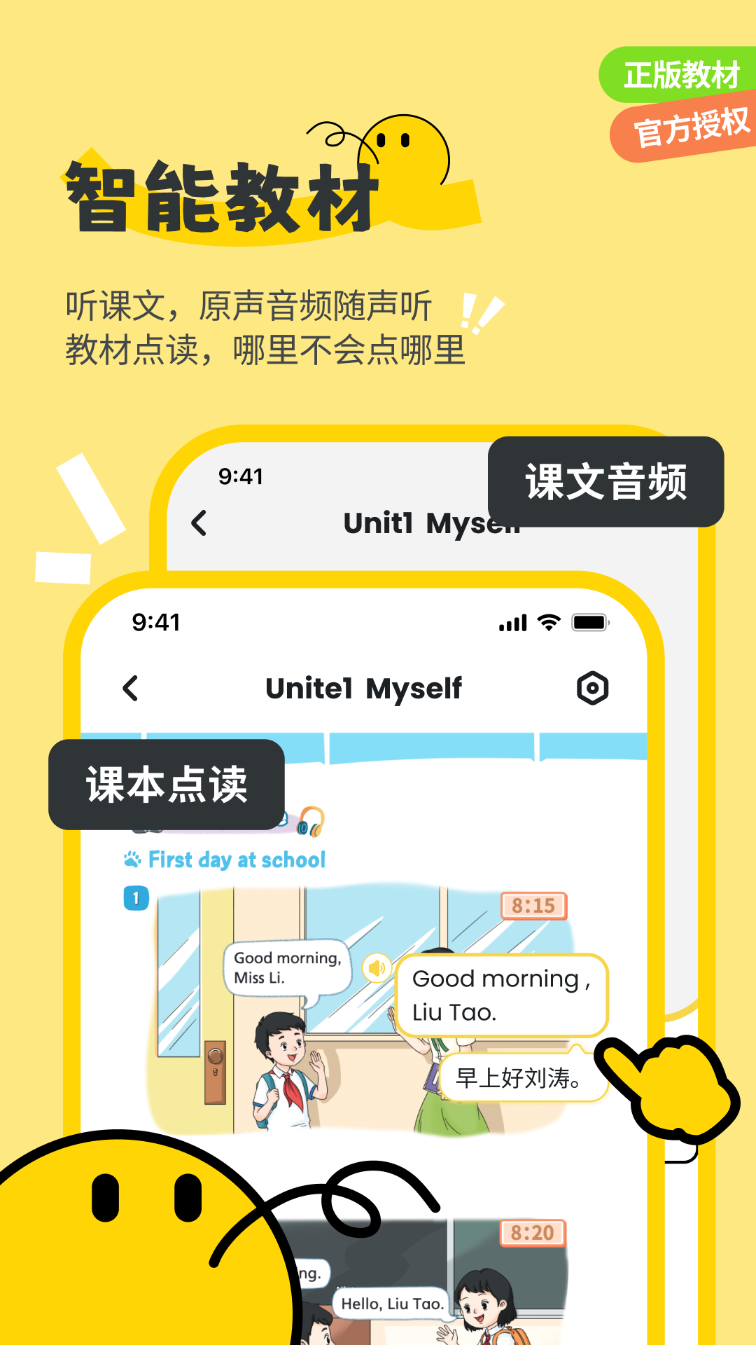 扇贝伴学1