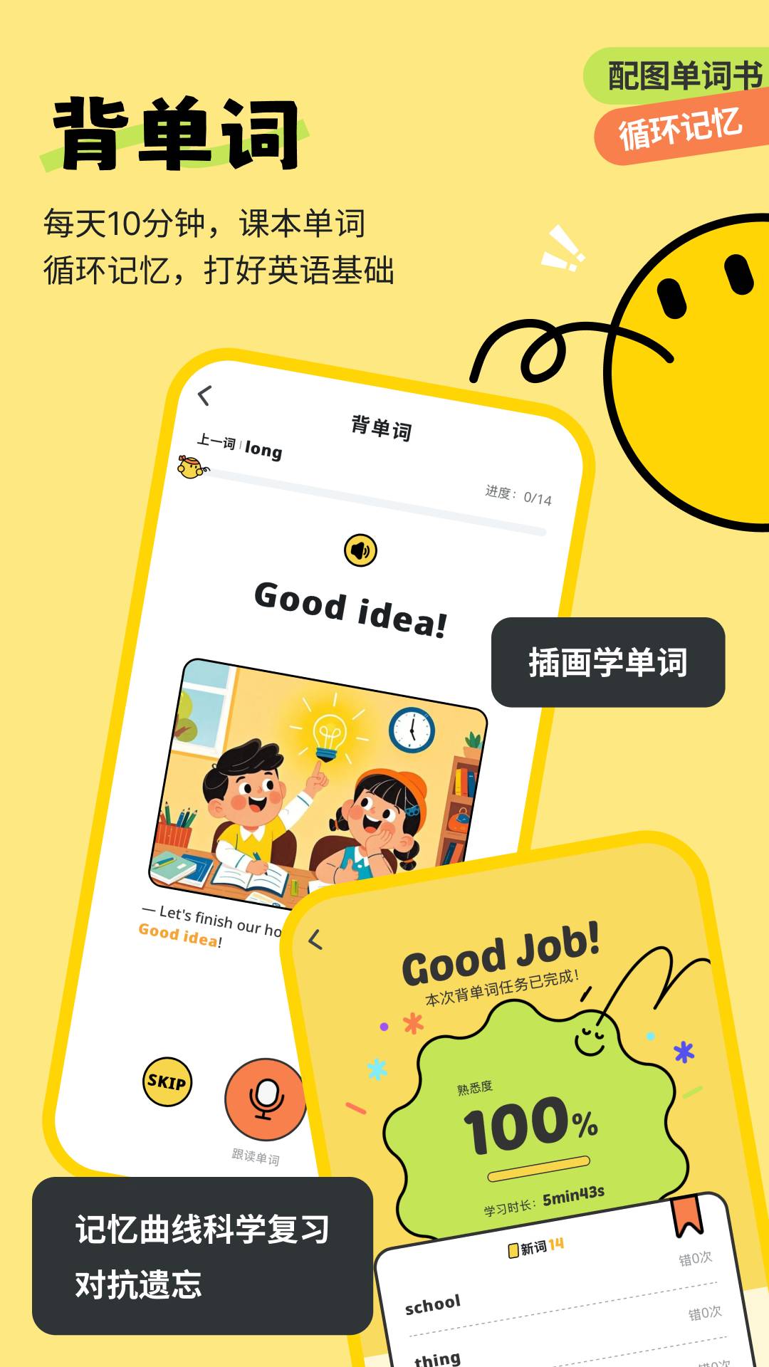 扇贝伴学2