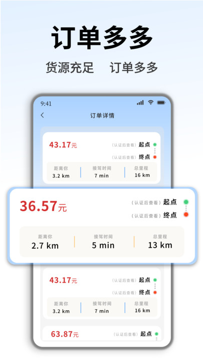 货车拉货司机0