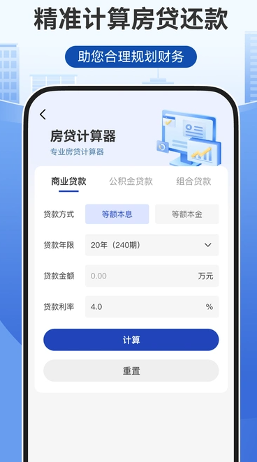 手机个税退税2