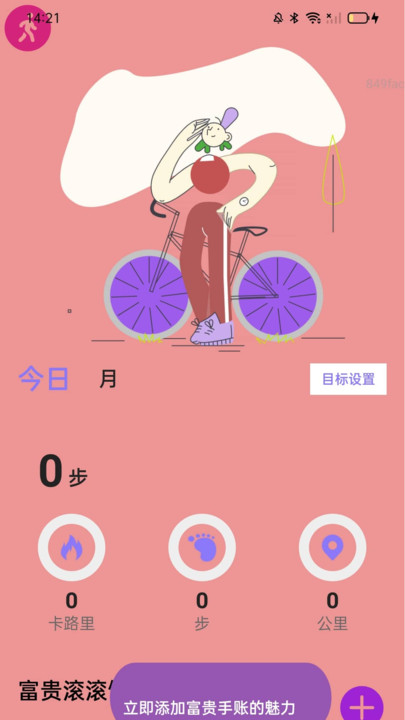 走路迎富贵0