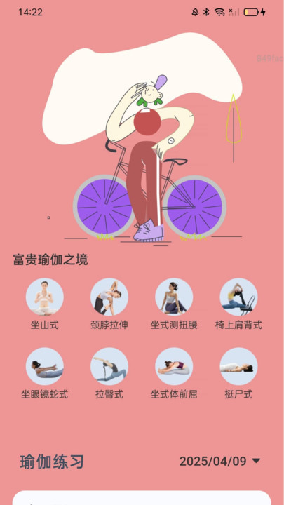 走路迎富贵2