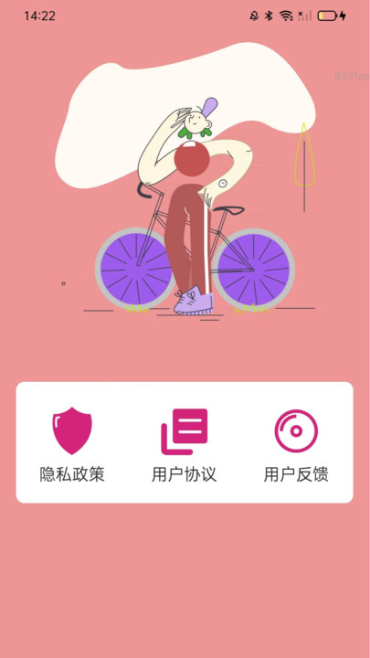 走路迎富贵3