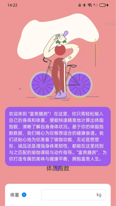 走路迎富贵