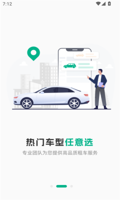真好租