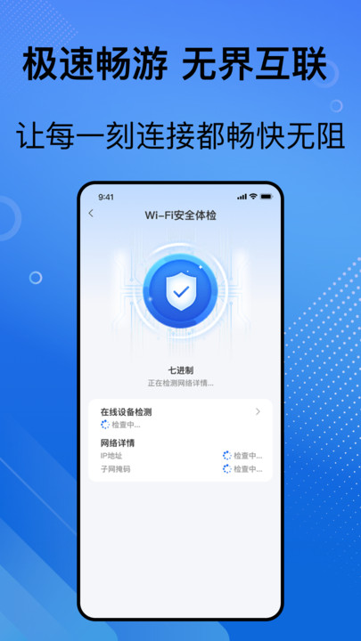 WiFi快捷钥匙3
