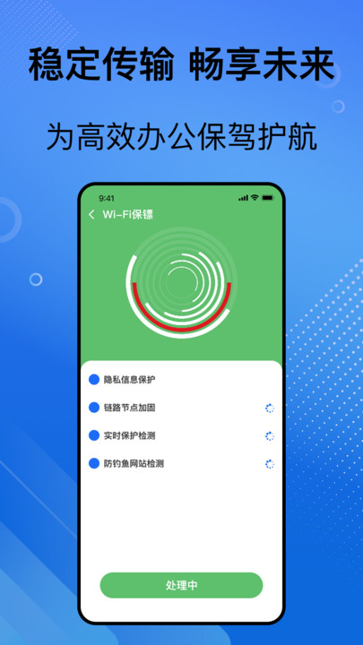 WiFi快捷钥匙