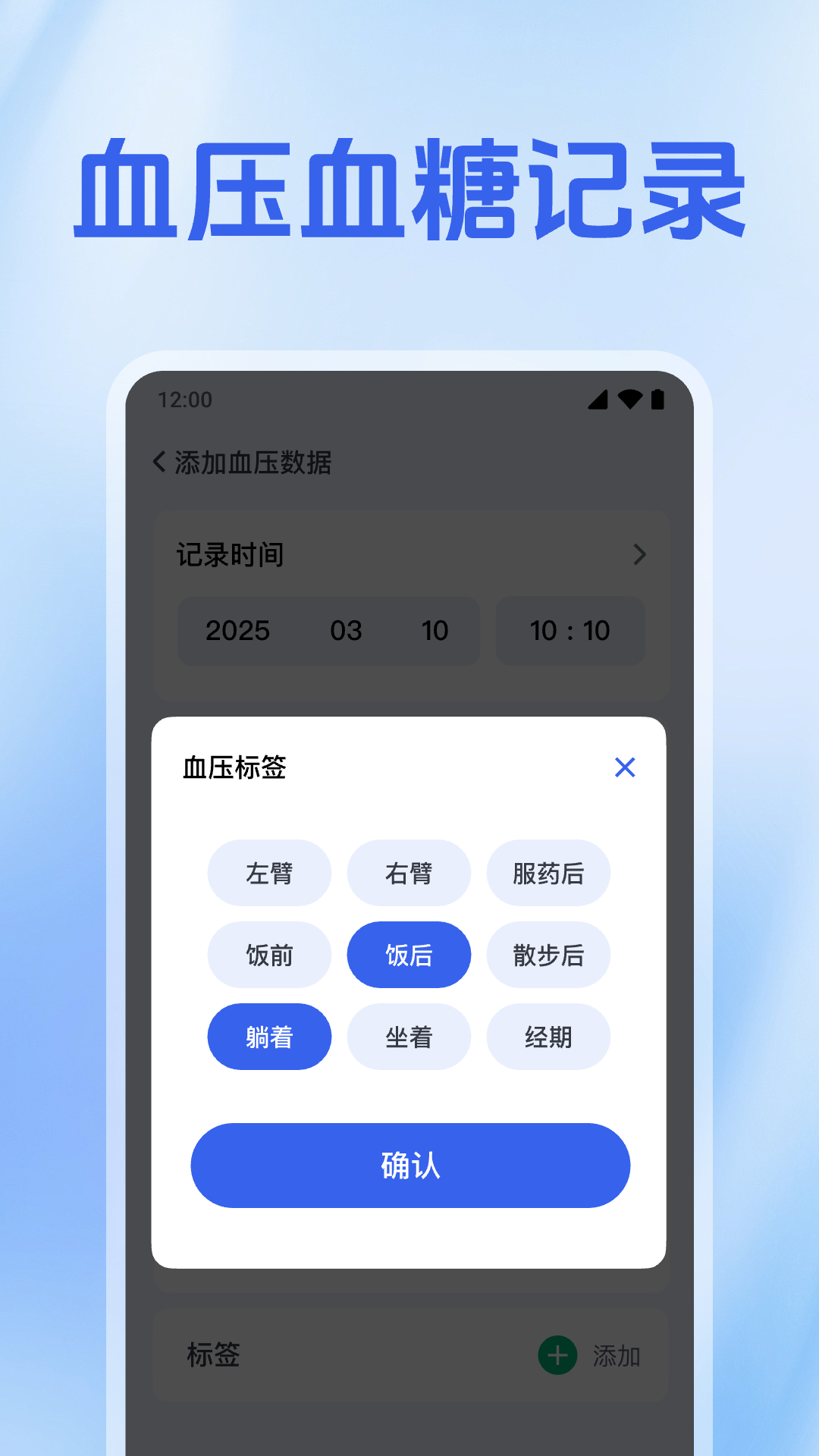 免费血压血糖准1