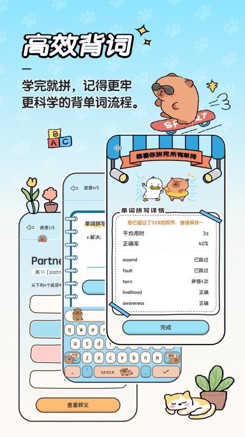 豚点单词0