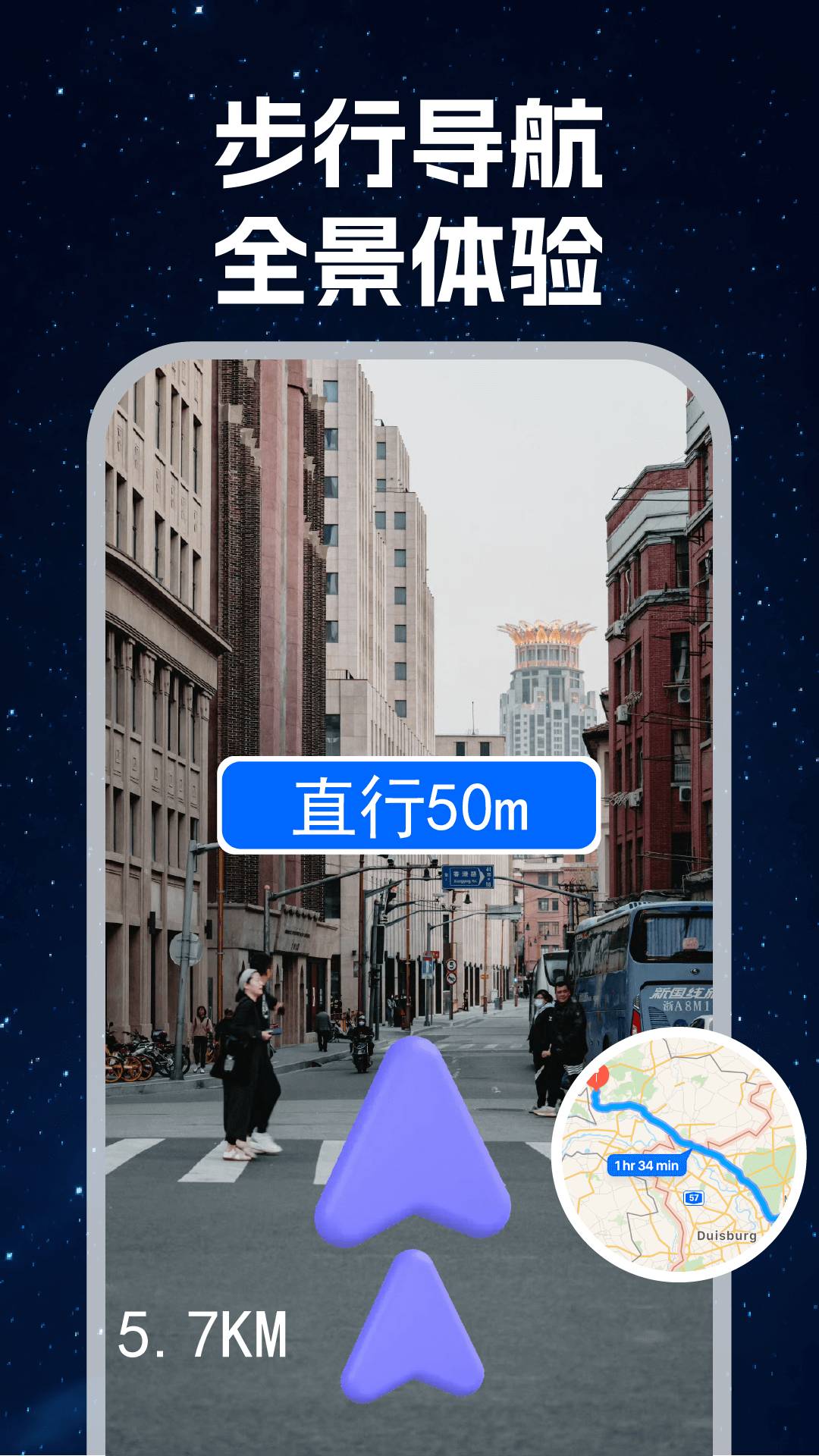 VR地球街景0