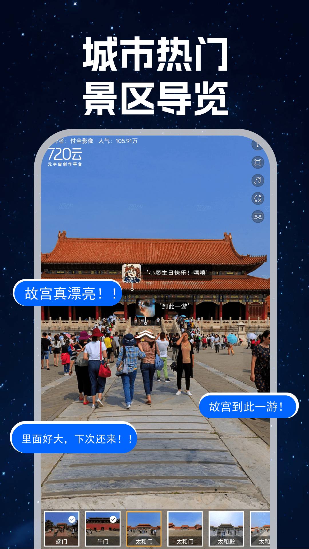 VR地球街景1
