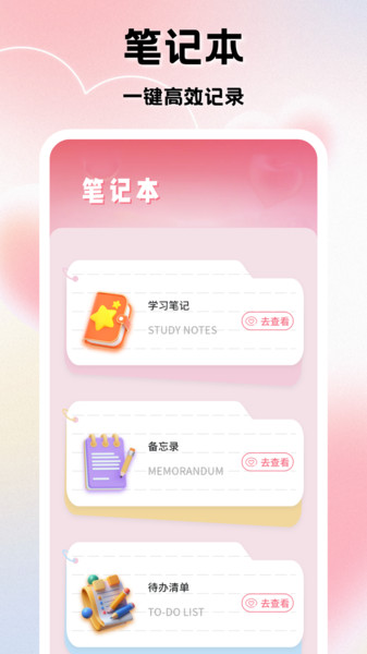 棒棒日记0