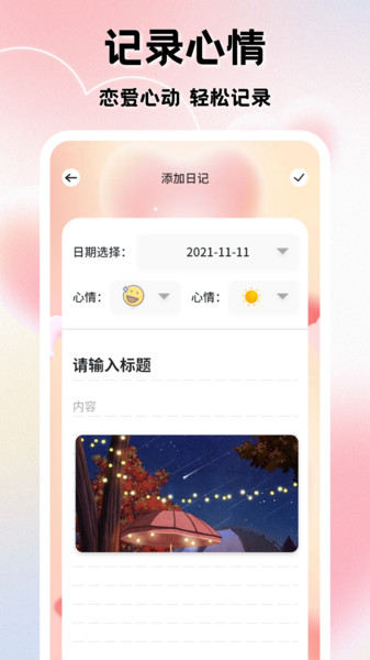 棒棒日记1